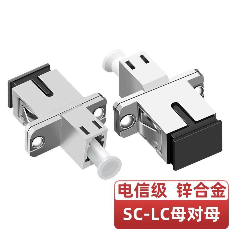 电信级LC-SC耦合器 LC-SC接口 光纤法兰盘适配器光纤延长转接头