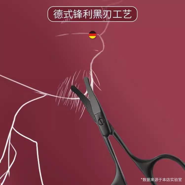 剪胡子专用剪刀男士不锈钢安全手动剃胡子修剪器修胡子圆头小剪刀