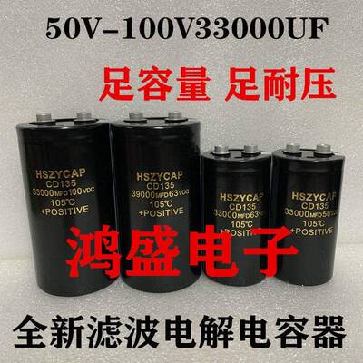 63V47000UF原装100V22000UF滤波80V33000 50V68000电容75v10000uf