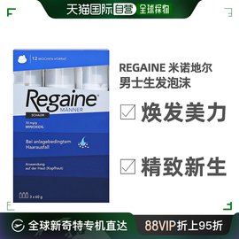 欧洲直邮Regaine落健培健米诺地尔生发泡沫男士倍健防脱发60g*3瓶