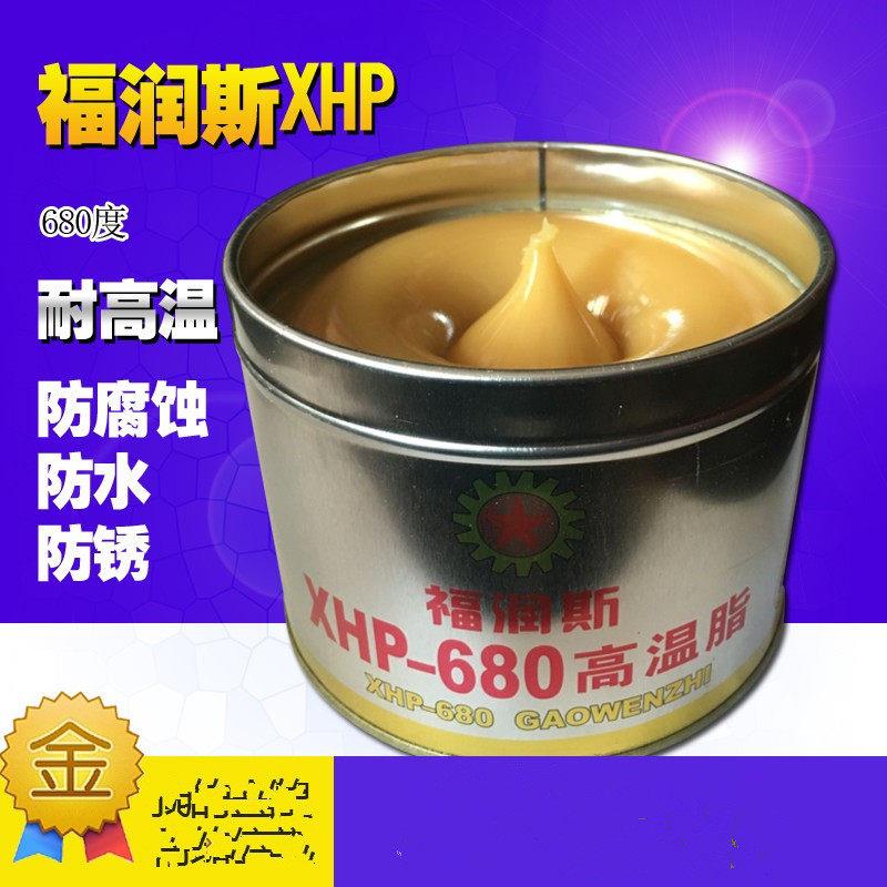 福润斯XHP- 680度耐高温润滑脂 全能极压黄油 -40-680度800克