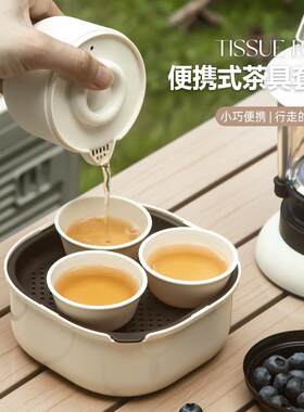 茶盘收纳一体旅行茶具便携式套装三杯一壶茶壶旅游露营户外泡茶杯