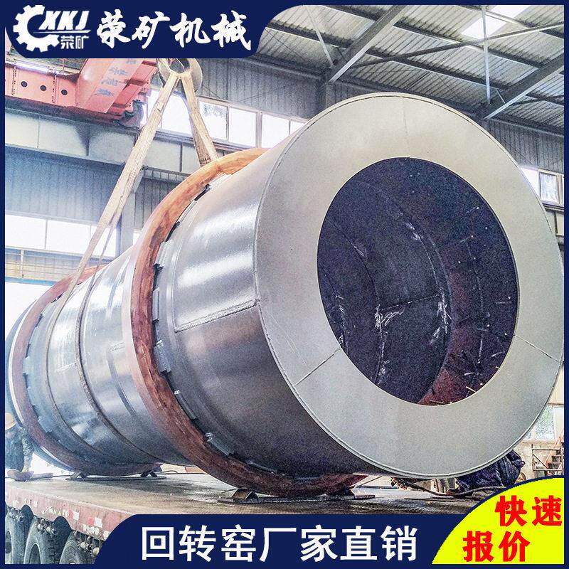 直径1.2米水泥回转窑 回转窑设备直销 河南回转窑设备哪家好