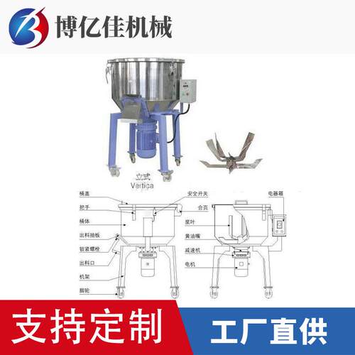 拌色机塑料混色机色粉SHR-500L高速混合搅拌混色机塑料拌色机