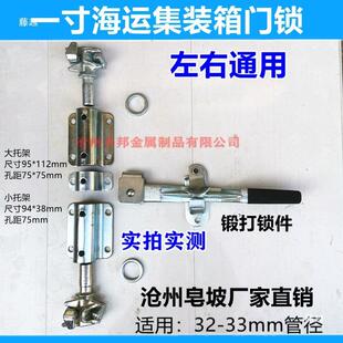集装箱门六分锁具货车车厢配件仓栏式厢式车后门合页标准箱门锁杆