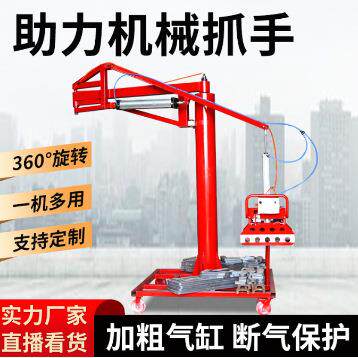 气动机械抓手平衡悬臂吊码垛水泥化肥饲料车载平衡吊移动装卸神器