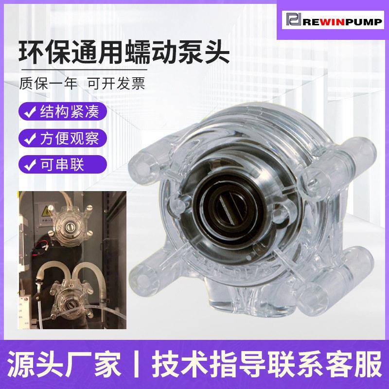 水质采样器BZ15/BZ25通用多规格配套COD在线分析仪蠕动泵泵头