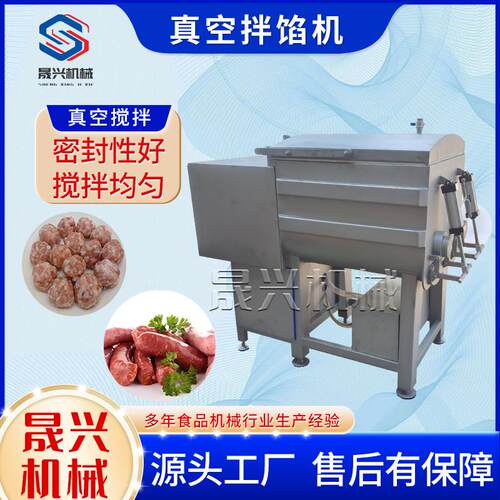 肉糜真空拌馅机 全自动出料肠类馅料真空拌馅机 丸子肉馅搅拌机