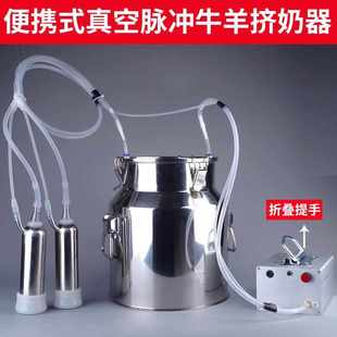 吸羊奶器真空脉动挤羊奶机小型家用牛羊吸奶器电动吸奶器挤牛奶器