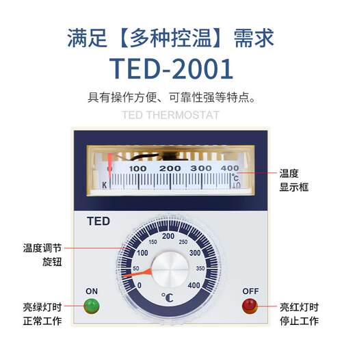 指针式温控表TED-2001烘箱烤箱温控仪K型E型电饼铛温控器 - 封面