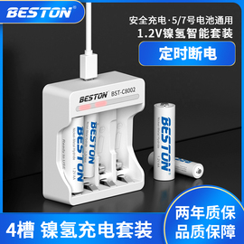 beston佰仕通 电视空调玩具遥控器五号七号充电电池 1.2V镍氢5号7号可充电电池套装