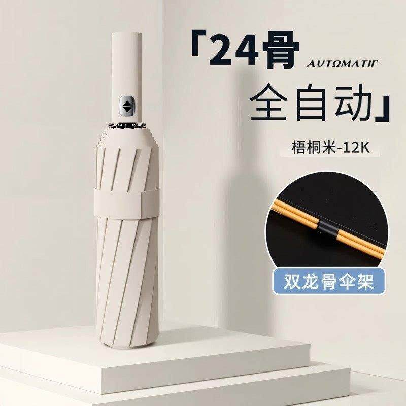 全自动雨伞晴雨两用超大男女双人雨伞便携车载折叠遮阳伞