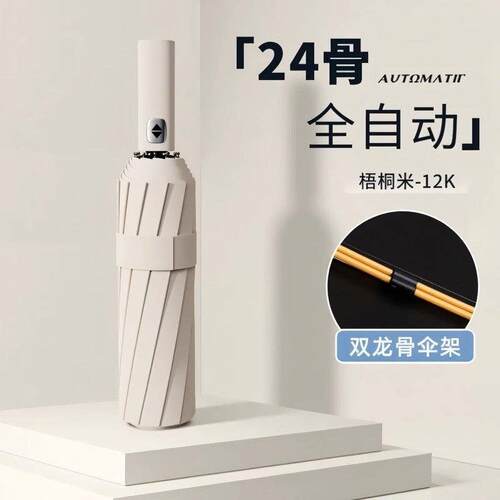 全自动雨伞晴雨两用超大男女双人雨伞便携车载折叠遮阳伞
