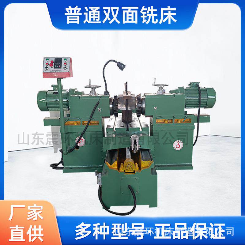 双头铣床500*1200双面铣床普通铣床小型双端面铣床侧面切削铣床