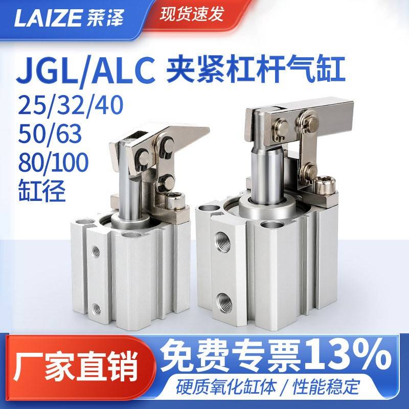 杠杆气缸夹紧JGL/ALC-25 32 40夹具下压紧汽缸摇臂小型气动模具