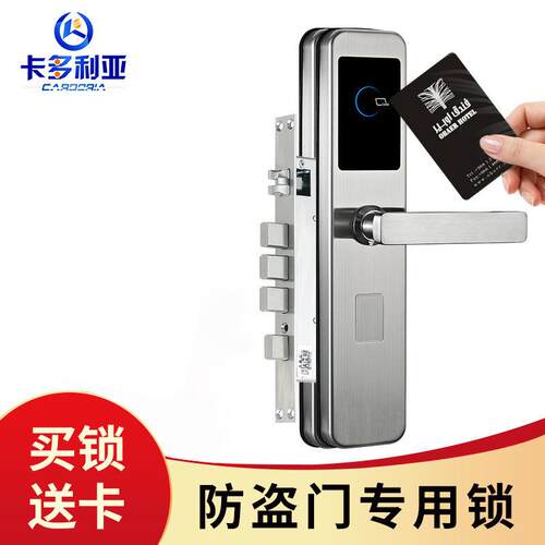 隔离酒店锁出租房公寓智能刷卡锁电子门锁