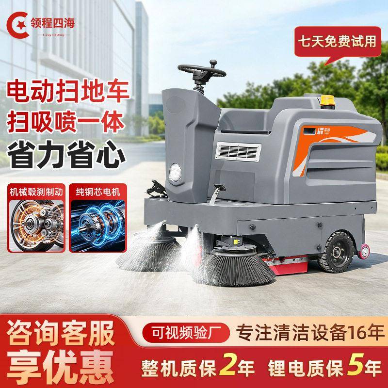 驾驶式扫地车工厂车间用扫地机市政环卫垃圾清扫车物业景区扫地车