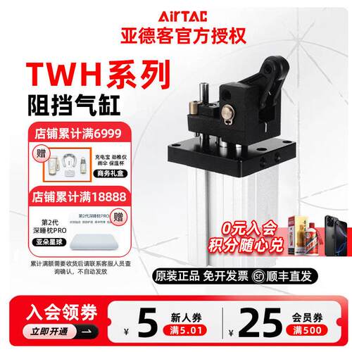 AIRTAC 原装亚德客阻挡气缸 TWH32/40X20/30-S-K/F TWH32X20SKF