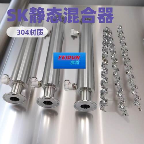 SK型静态混合器SV型静态混合器SX型静态混合器SL型静态混合