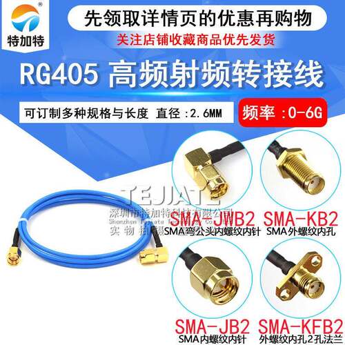 SMA射频转接线SMA公转母头转弯公头 SMA-JJ-JW RG405/086半柔线缆