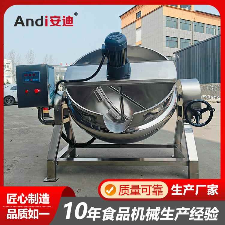 可控温式电加热夹层锅中药膏自动炒料机熬制锅炼蜜熬糖夹层锅
