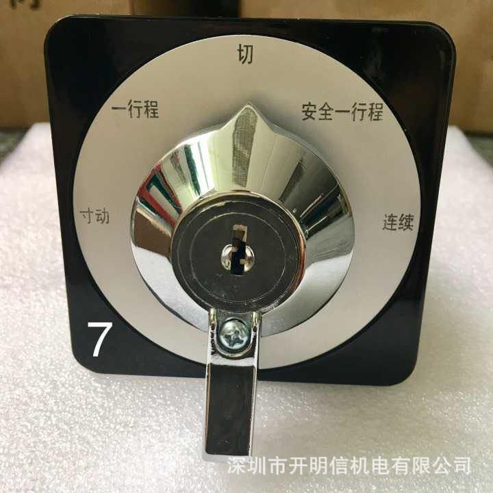 金丰协易澳码特博信金澳兰冲床多档位开关LW39-16AYS-4GC-10101