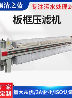 厂家供应板框压滤机自动厢式压滤机石材陶瓷污水过滤设备