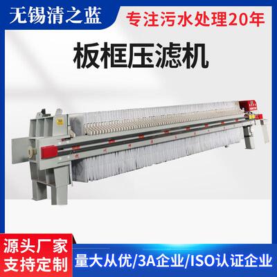 厂家供应板框压滤机自动厢式压滤机石材陶瓷污水过滤设备