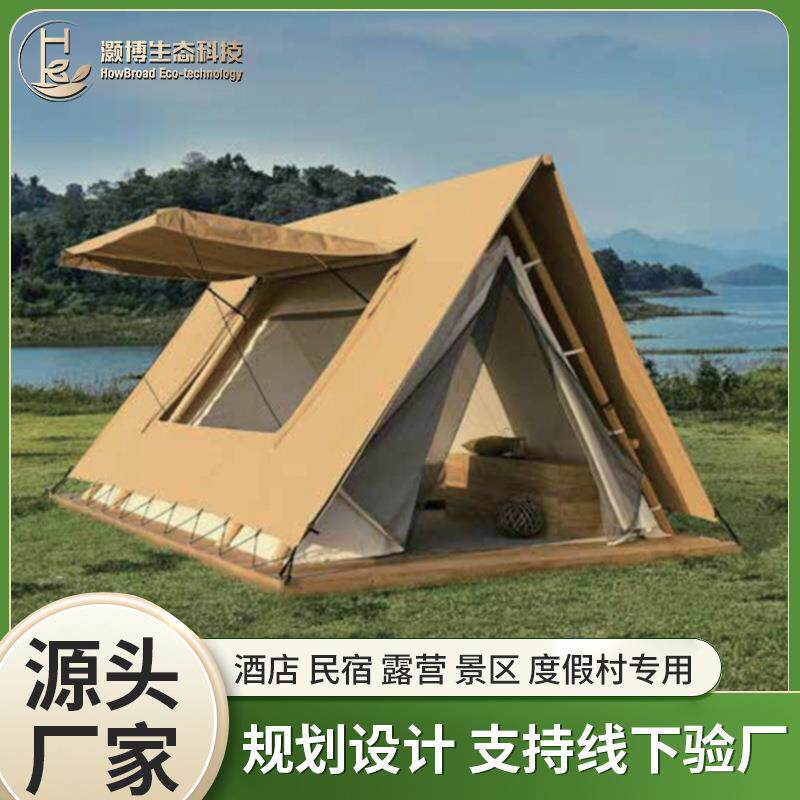 户外野奢酒店式帐篷三角游牧帐篷景区度假村露营地民宿金字塔帐篷