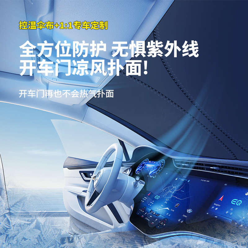 适用于大众捷达VS5/VS7汽车遮阳前挡伞VA3防晒隔热遮光帘车内用品