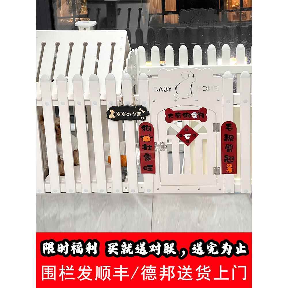 宠物围栏塑料管狗笼室内小狗栅格围栏阳台泰迪比熊隔离巢