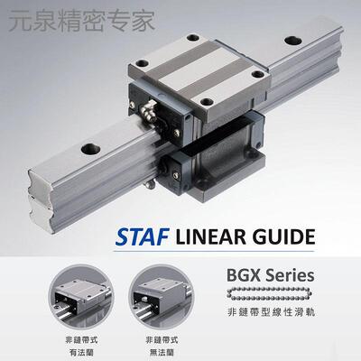 STAF台湾直线导轨滑块 BGXH20BN BGXH25BN 30FN BGXS15BN 35 45BL