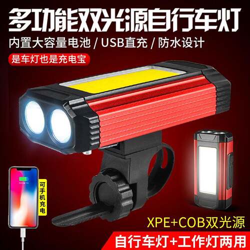 新款自行车灯USB充电户外骑行夜行灯骑行单车配件套装山地车前灯