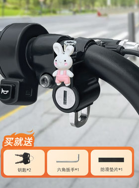 摩托车自行车安全帽头盔头盔锁