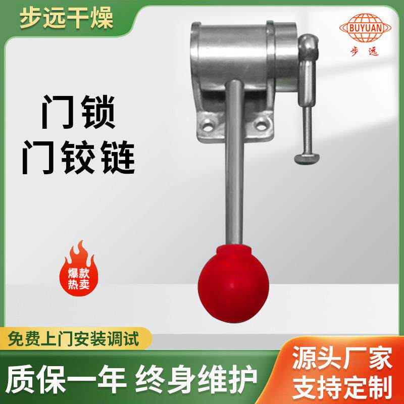 步远热风门锁门铰循烘箱304不环锈工钢链铰冷库门铰链蒸柜门锁业