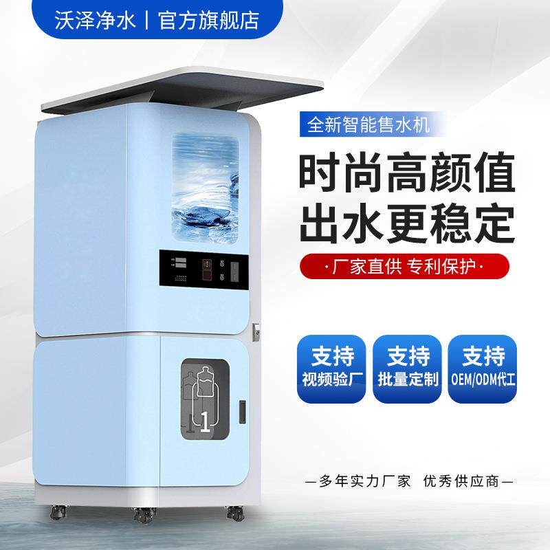 社区直饮水站水机制冷一体机商用自助小区全自动无人售水机反渗透