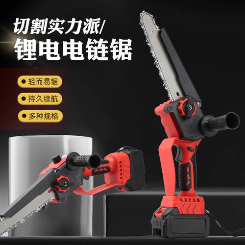 新款无刷锂电锯果树修枝锯便携伐木锯户外园林电动电链锯