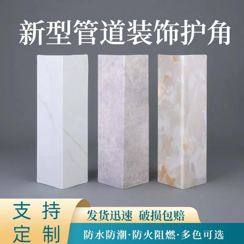 亚克力管道装饰护角pvc包管神器装饰板新型材料下水道遮丑u型遮挡