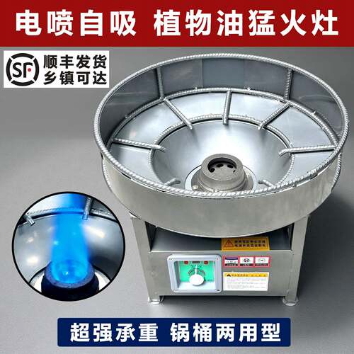环保植物油吊汤灶煲仔炉大锅商用猛火生物油柴油白油液蜡流动酒席