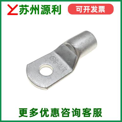 苏州源利YL端子SC/GTNR70/95/120-6/8/10/12窥口鼻子电缆铜管接头