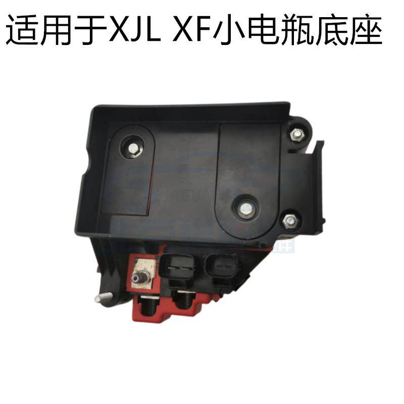 适用于捷豹汽车XJL XF 启停小电瓶底座 双电池保险丝盒