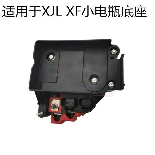 适用于捷豹汽车XJL XF 启停小电瓶底座 双电池保险丝盒