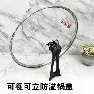 炒锅汤锅蒸锅马勺锅盖可立可视防溢锅盖透明钢化玻璃防烫把手家用