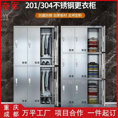 304不锈钢碗柜更衣柜带锁多格收纳柜201餐盘柜无尘储物空间文件柜