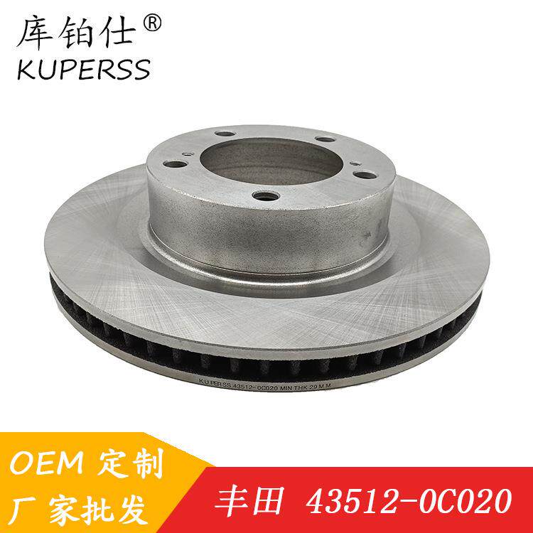 汽车刹车盘43512-0C020/43512-60210适用于丰田坦途K5前制动盘
