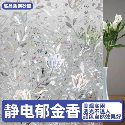 磨砂玻璃门专用贴纸玻璃门窗窗户贴纸乔迁厕所窗纸神器卫生间粘阳