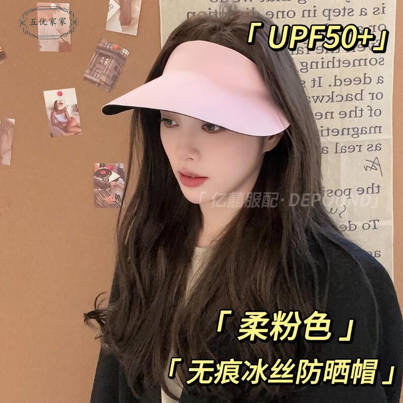 网红升级版无痕防晒帽子女夏季防紫外线显脸小户外骑行运动遮阳帽