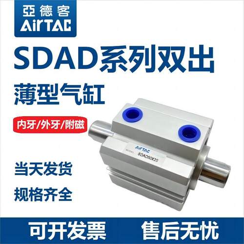 薄型气缸SDAD12/16/20/25/32/40/50/63X10/100/150- S/B/SB