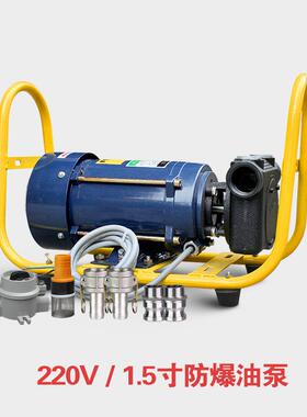 1.DLK5寸2寸大流量抽油泵22V汽爆油0甲醇防油泵自吸油泵大功率380
