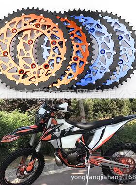 越野摩托车钢包铝后链盘520 51齿52齿适用KTM胡斯瓦纳GASGAS